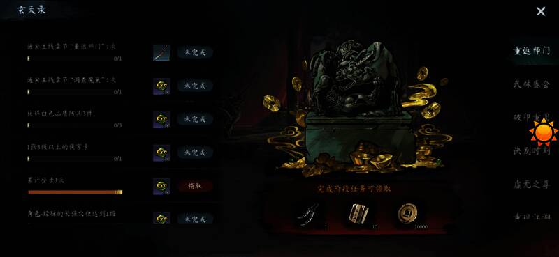 奖励领取界面，显示阶段性目标达成后的奖励领取按钮