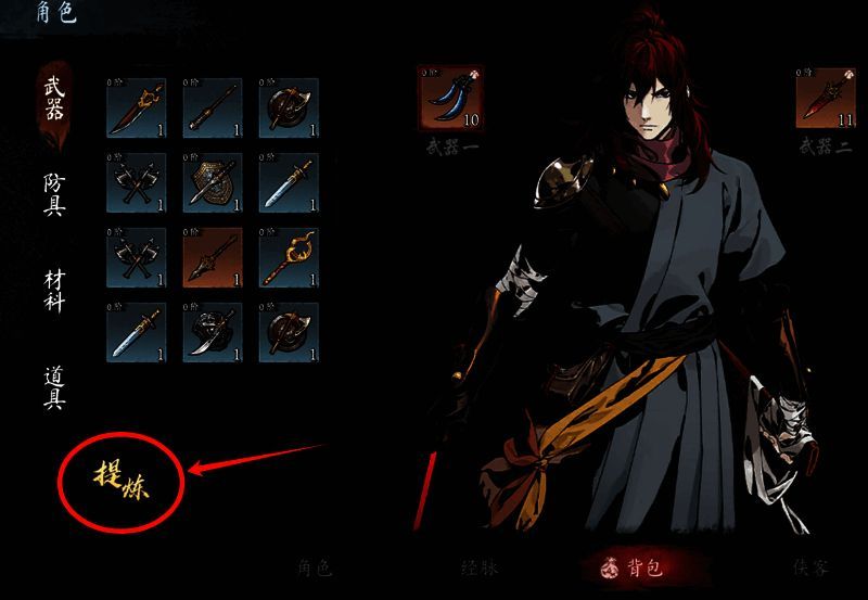 武器提炼界面，展示如何拆解多余武器获取强化材料