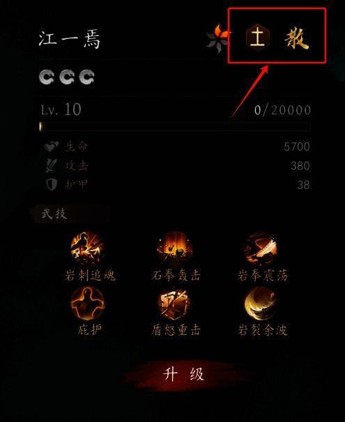 关卡预览界面，展示不同章节BOSS掉落材料差异