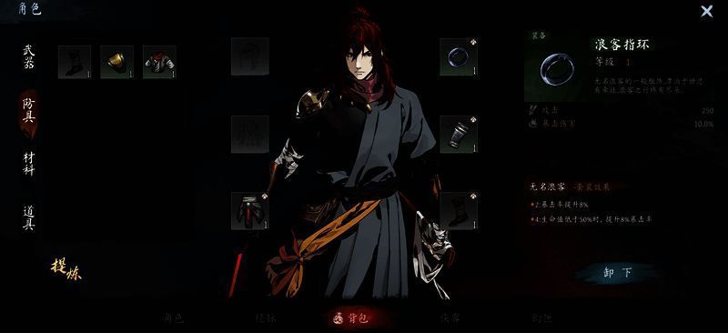 防具套装界面，展示套装激活后的属性加成效果