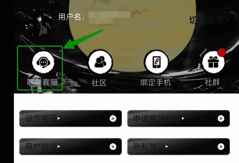 客服入口界面，展示悬浮窗跳转与联系方式