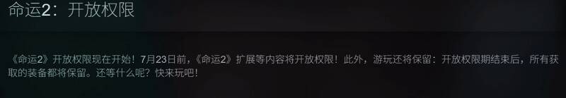 《宿命边缘》宣传图展示神秘外星环境与全新目的地场景