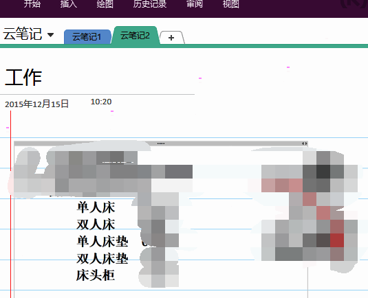 转换完成后的文字展示，清晰可读的手写转文字效果对比图