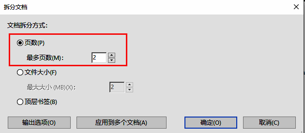 输出设置界面展示，突出显示保存路径选择功能