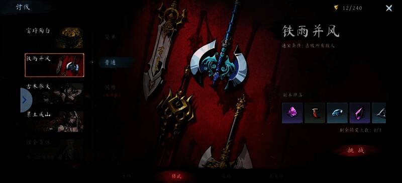 二阶突破材料界面，展示材料名称与需求数量