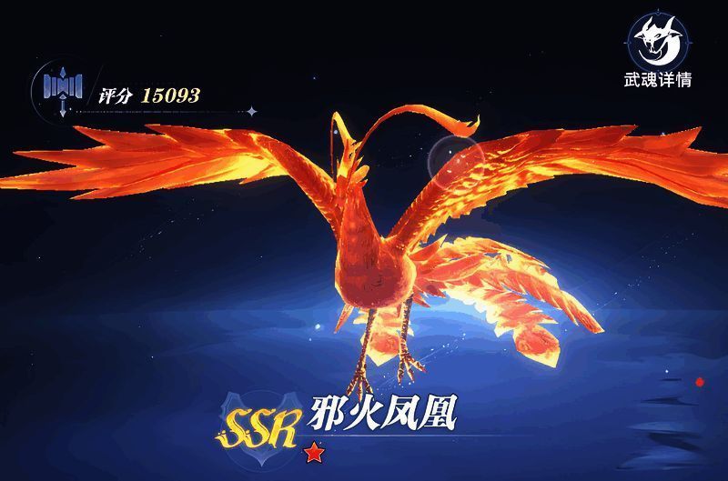 邪火凤凰翱翔天际，火焰缭绕霸气外露