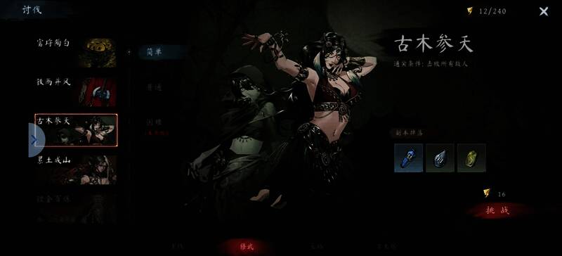 10级突破所需材料清单及获取路径示意图