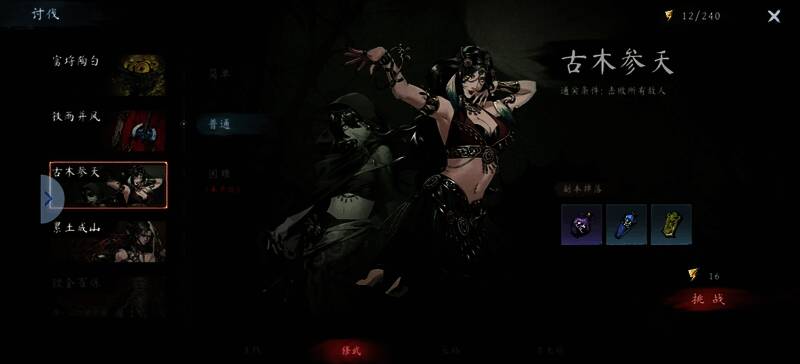 20级突破材料详细说明图解