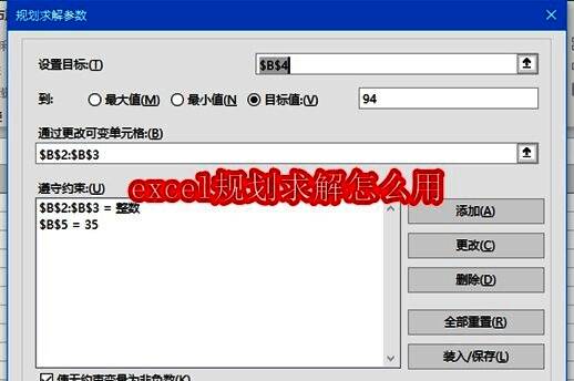 Excel选项界面截图，显示加载项入口