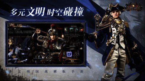 四大文明阵营对峙场景，各色军队整装待发