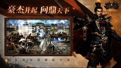 玩家指挥军队进行大规模攻城战，场面宏大壮观