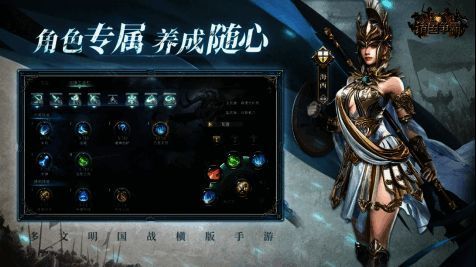 角色技能自由搭配界面，展示多种组合可能性