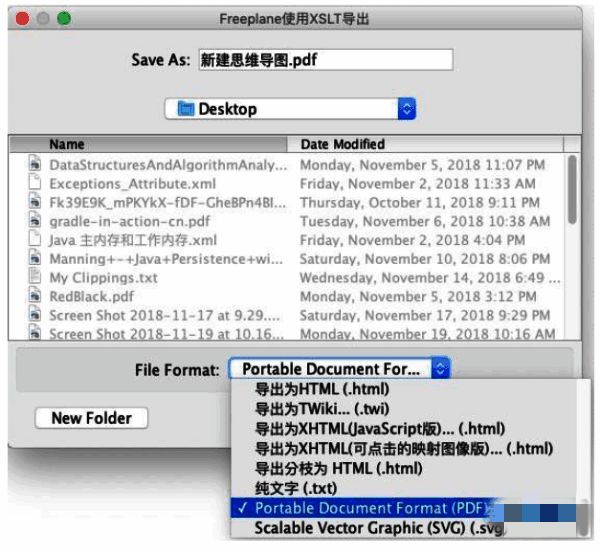 导出设置界面，展示了可选的不同文件格式列表