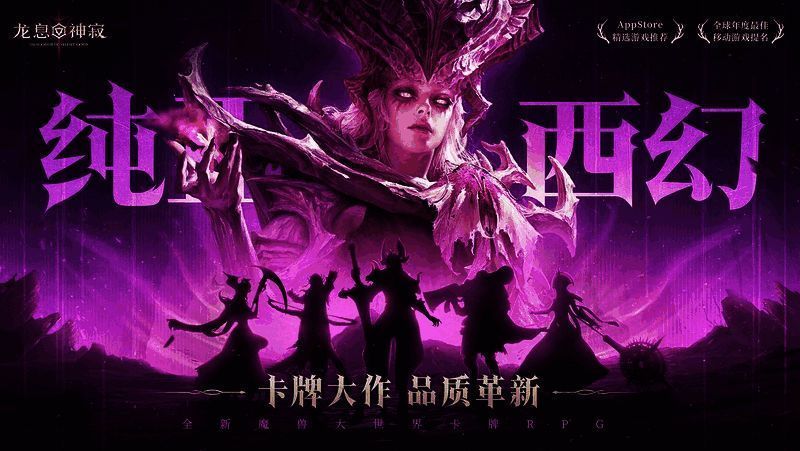 剧情过场动画截图，黑暗女士与神秘龙族身影交错，背景光影交错极具史诗感