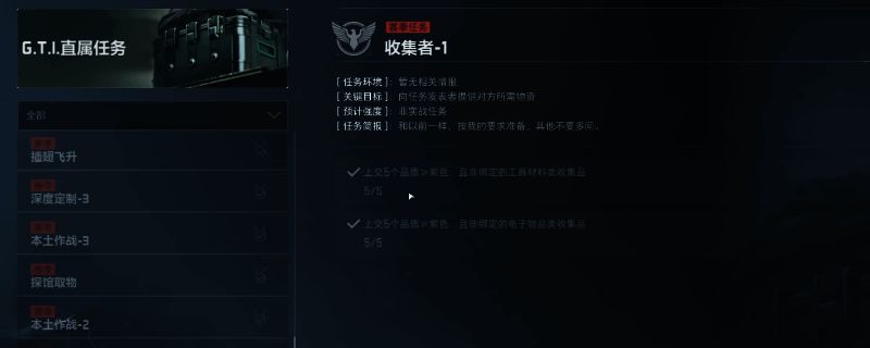 《三角洲行动》S5赛季保险箱任务所需物品示意图，展示炸药、处理器、电钻等关键道具