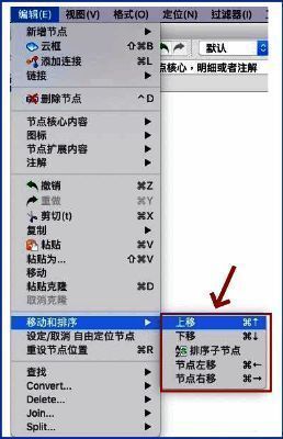 节点移动快捷键设置界面，提示用户绑定自定义快捷键