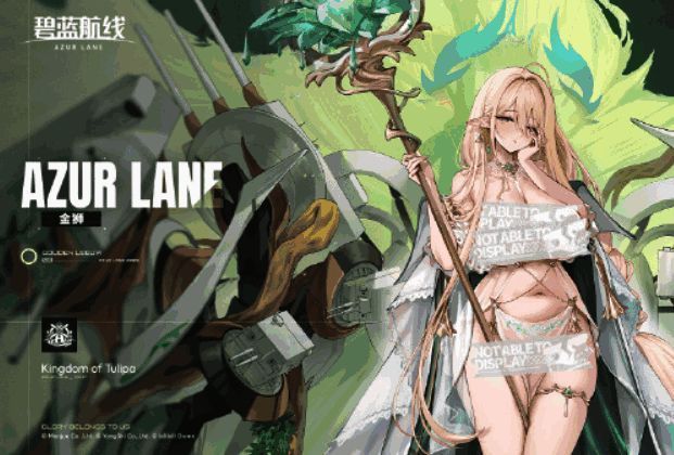 金狮战斗场景图，身着华丽军装，手持重炮武器，背景为海上战场