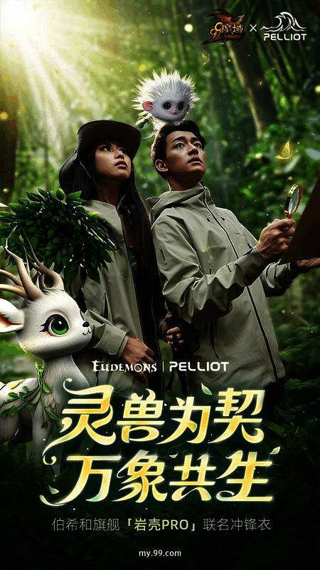 “象佑冲锋”公益联名冲锋衣外观展示图