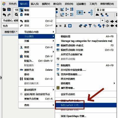 节点中输入LaTeX公式的界面截图，展示公式渲染效果