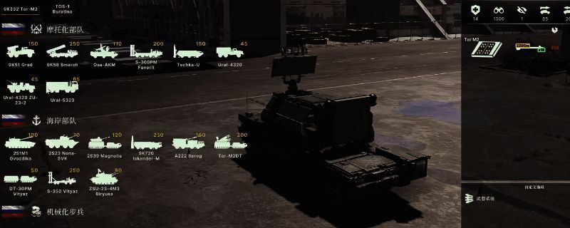 《断箭》游戏中俄军空中单位展示图，包含多种空天装备与战斗场景