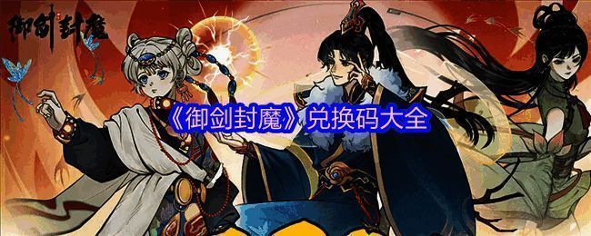 游戏中主城全景画面，建筑风格古色古香，空中悬浮着飞剑与云雾缭绕