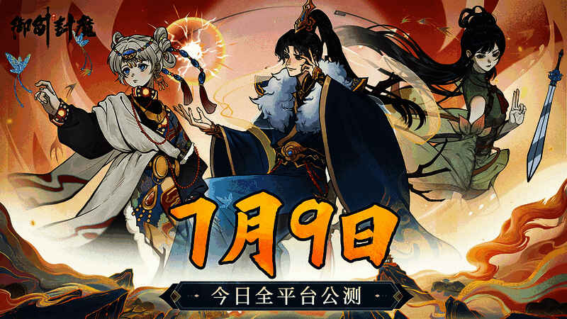 玩家操控角色御剑飞行于云端，背景是壮丽山川与浩瀚星空