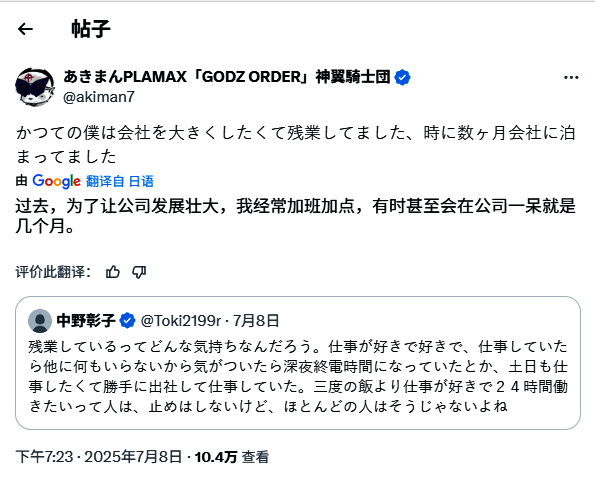 安田朗在工作室内彻夜工作的场景，桌上堆满画稿和参考资料