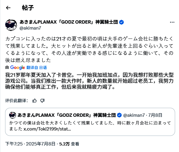 安田朗作为自由设计师时期的工作照，手持画笔正在绘制角色草图