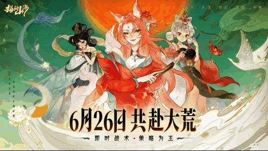 《指间山海》游戏主界面展示，古风画面搭配幻灵角色立绘