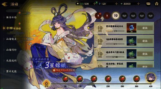 开服活动界面，展示抽卡奖励与任务列表