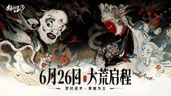 游戏宣传图，展示玩家集结准备进入游戏的界面