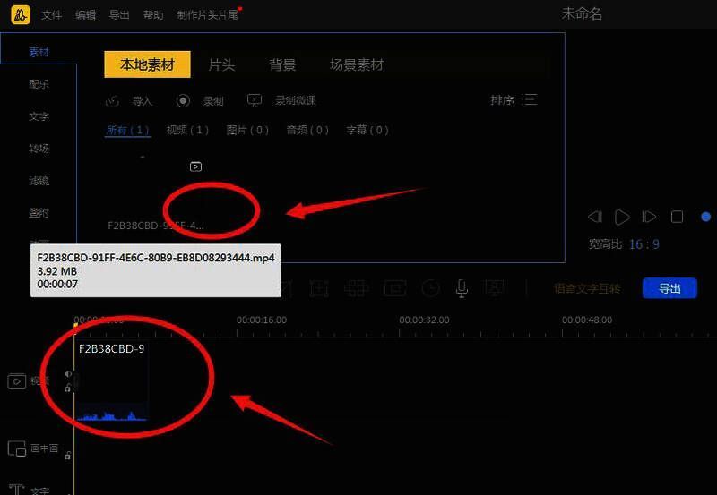 视频素材已成功拖拽至时间线轨道
