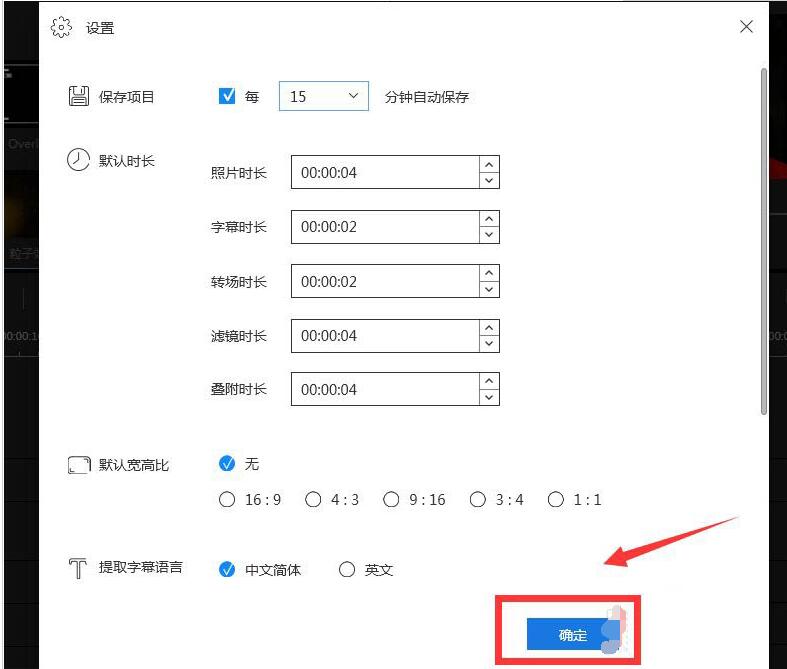 设置窗口底部“确定”按钮被鼠标点击后的高亮效果