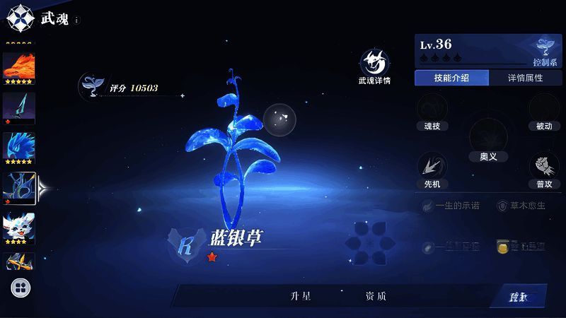 四位火属性武魂角色共同释放技能，火焰特效布满屏幕