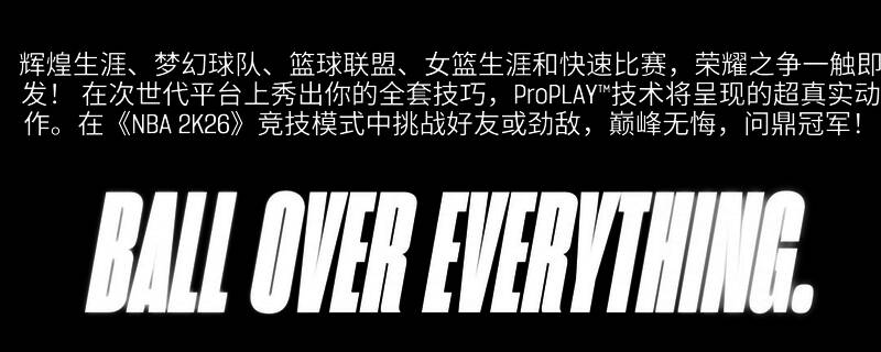 游戏内球员动作细节展示，真实感十足
