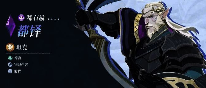 都铎使用技能为队友施加护盾，画面中可见光环特效环绕