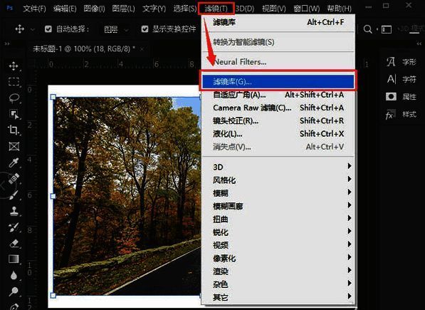 Photoshop滤镜库界面打开，左侧列出多种艺术效果选项