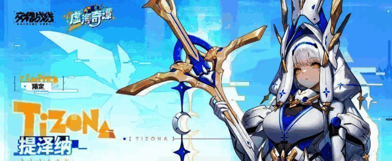 游戏界面展示提泽纳的天赋树结构