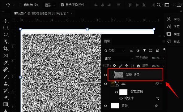 背景已被替换为带有杂色纹理的图层，画面质感明显提升