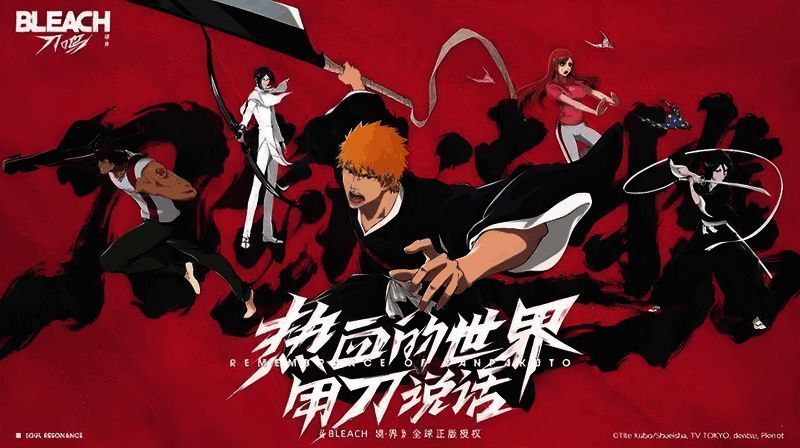 黑崎一护手持斩魄刀，战斗姿态霸气十足