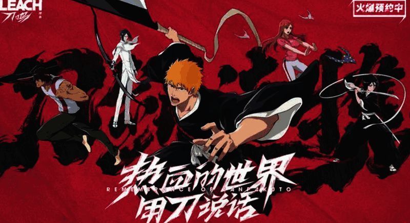 黑崎一护战斗姿态，手持斩魄刀，气势十足