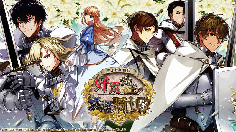 好运公主在光芒指引下展开命运旅程，背景为中世纪风格城堡