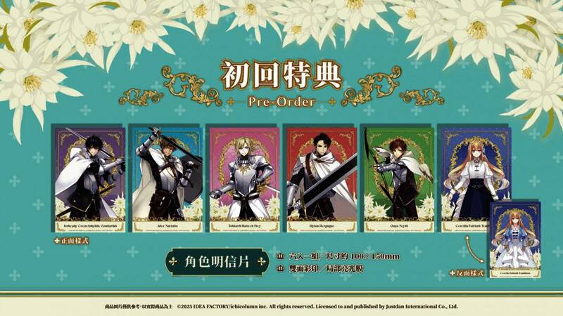 六张角色明信片展示，每张皆呈现不同骑士的英姿