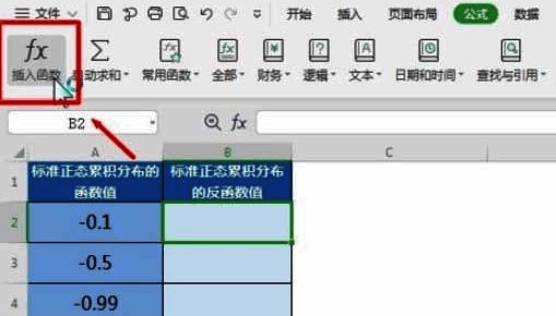 Excel界面左上角显示插入函数按钮