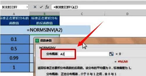 参数输入界面，用户正在填入数值信息