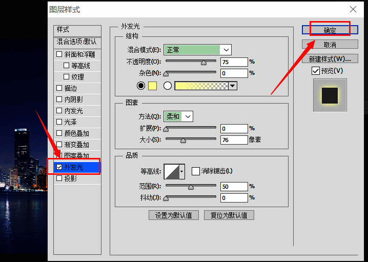 最终效果图展示，夜空中多道流星划过，背景为深蓝色星空，整体画面唯美梦幻