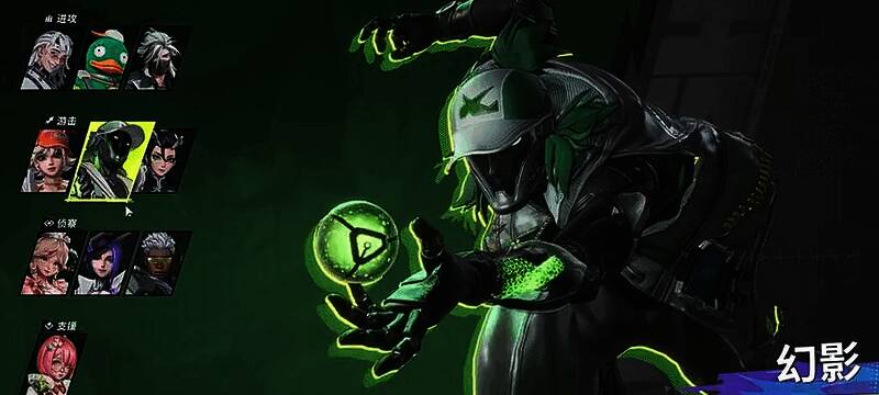 幻影使用幻影诱饵技能时的画面，分身向前移动，本体准备切换意识