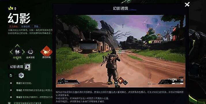 幻影在空中投掷电子捕网的画面，蓝色能量网向敌人飞去