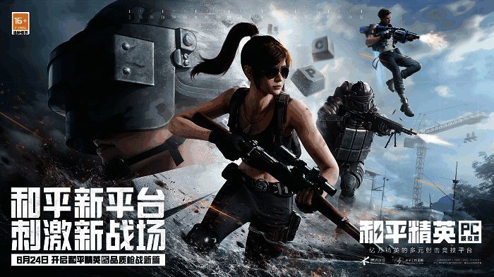 和平精英PC模拟器主界面展示，画面清晰度高，角色建模精细