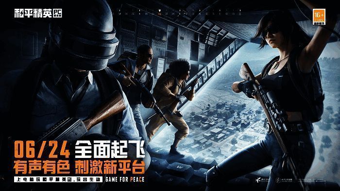 和平精英PC模拟器操作界面展示，键鼠操作流畅演示